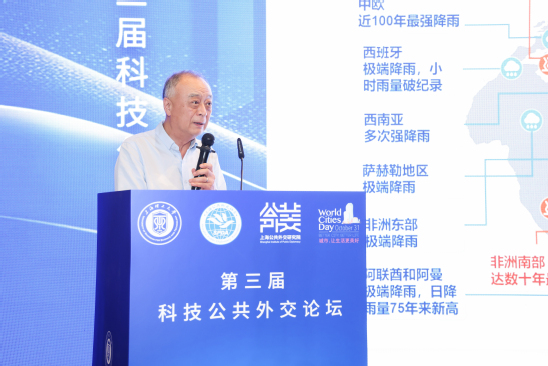 張人禾作主旨報告