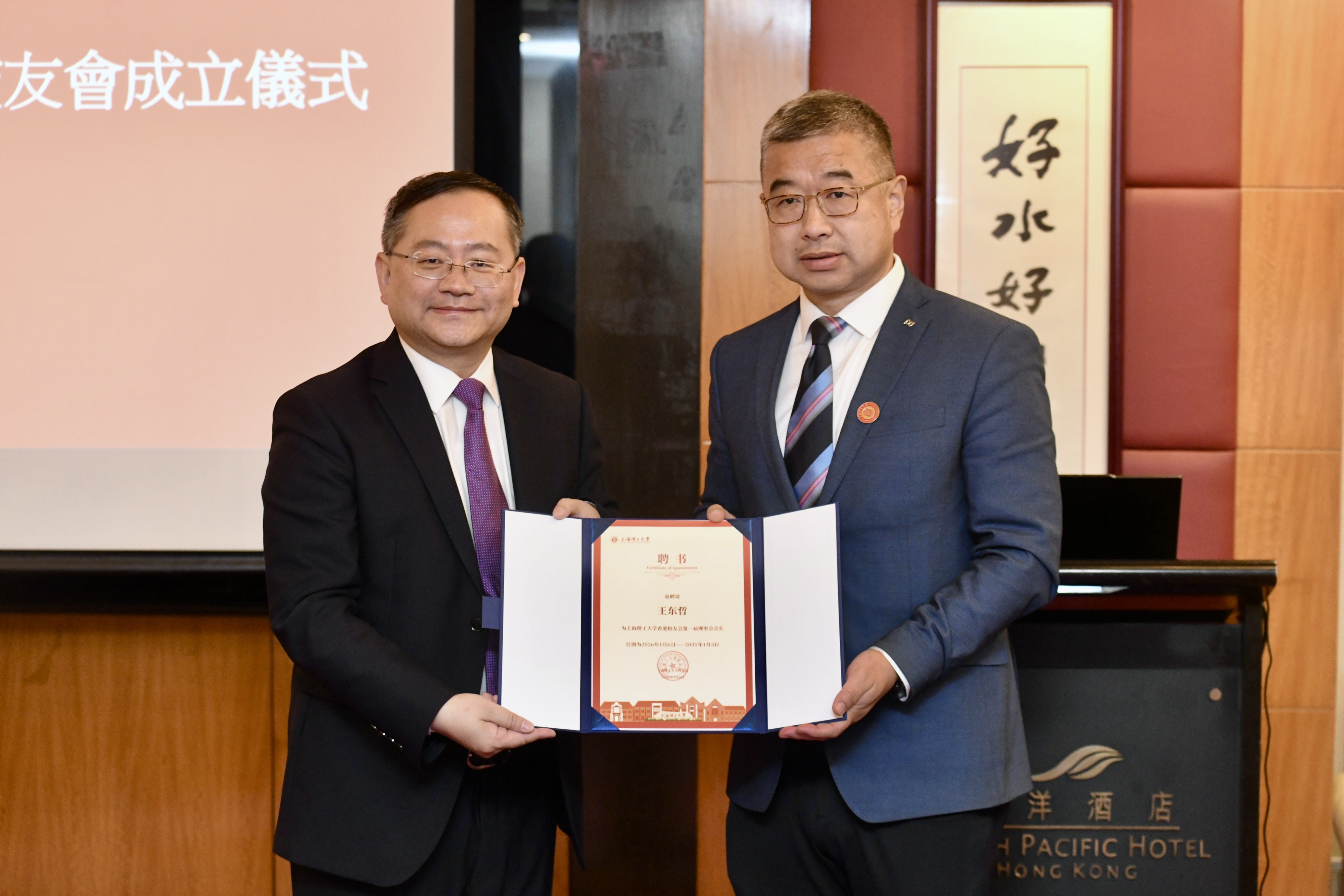 朱新遠(yuǎn)校長向王東哲頒發(fā)會(huì)長聘書