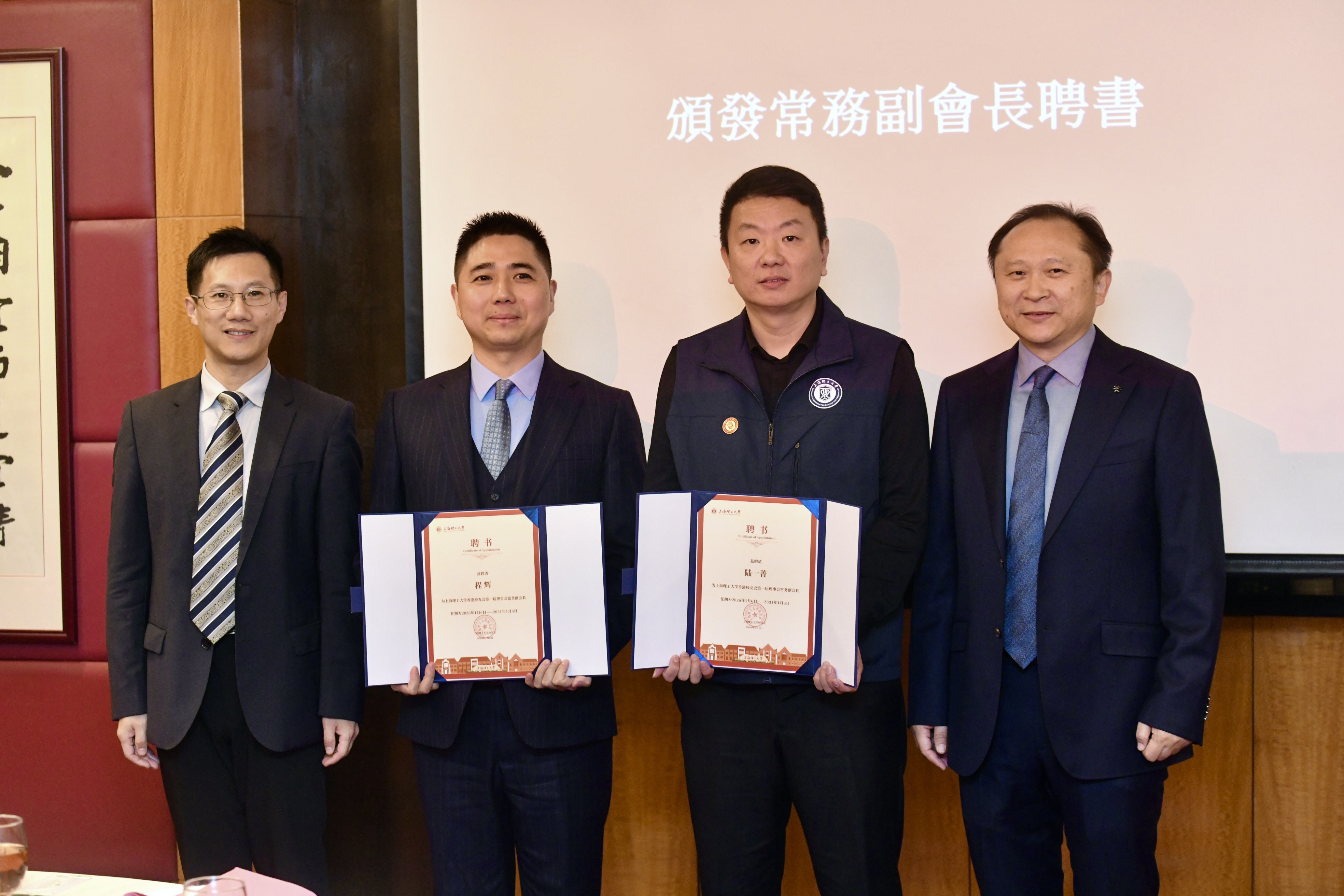 陳琦主任（左一）、繆煜清副院長（右一）向陸一菁（右二）、程輝頒發(fā)常務(wù)副會(huì)長聘書