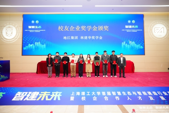 地江集團董事長林建華先生與學校學生工作部副部長馮磊為獲2025年林建華獎學金學生頒獎