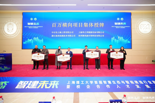 百萬橫向項目集體授牌