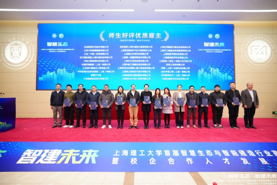 學校學生處處長孟志雷、教務處處長單彥廣為 “師生好評優(yōu)質(zhì)雇主”企業(yè)頒獎