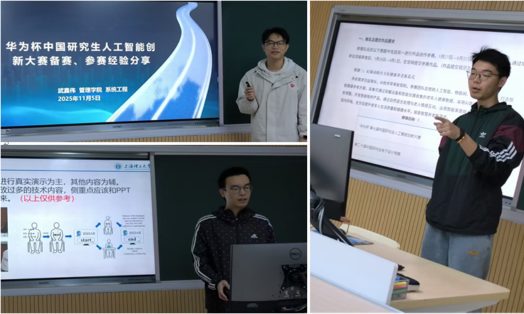 賽后經(jīng)驗(yàn)分享現(xiàn)場(chǎng)