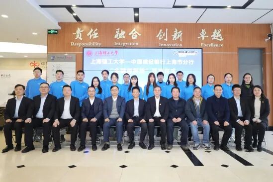 上海理工大學“金融創(chuàng)新班”開班儀式