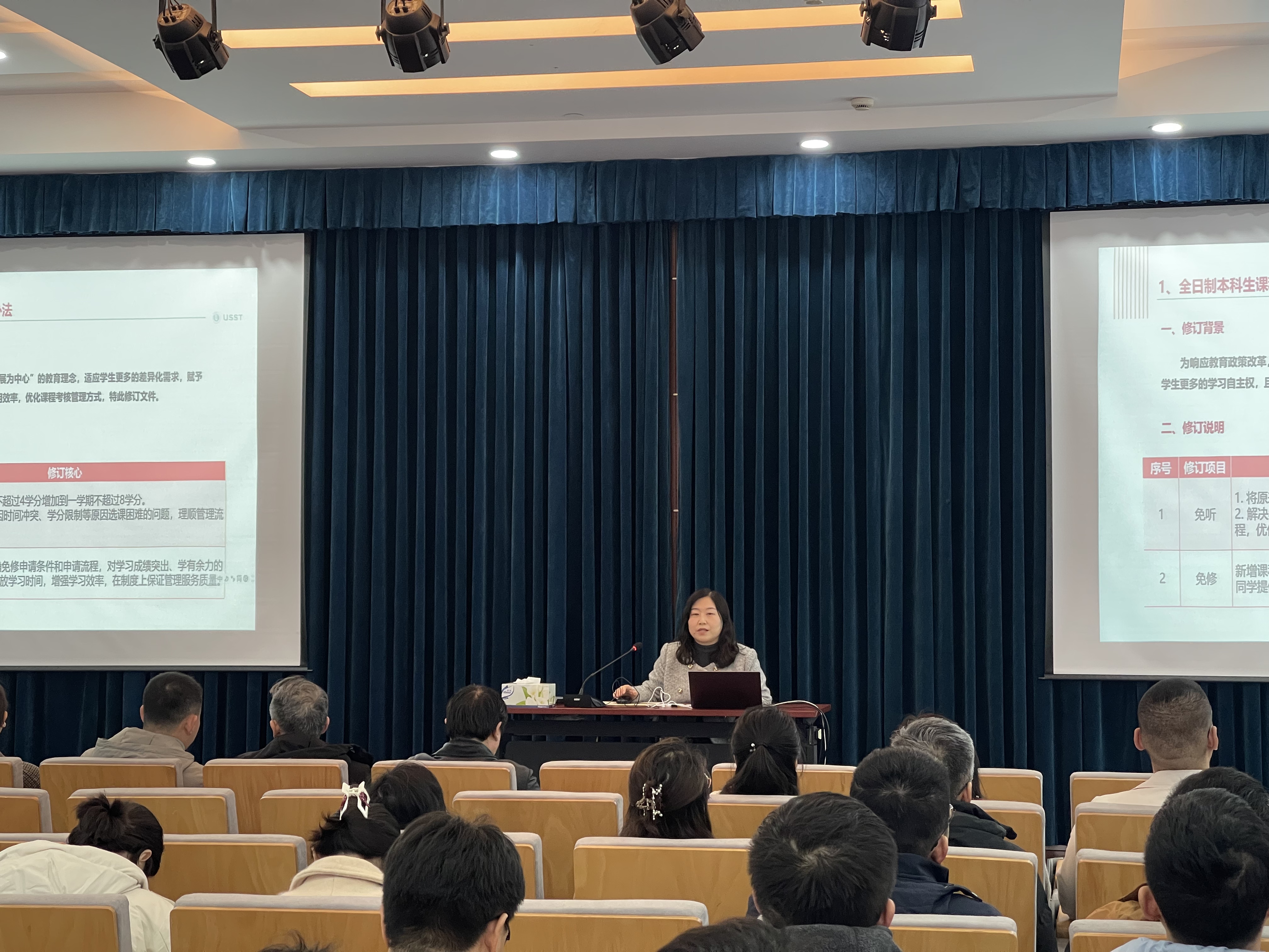 李凌副處長深度解讀教學(xué)管理系列新規(guī)