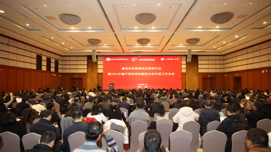 會(huì)議現(xiàn)場