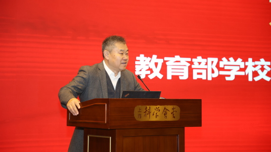 教育部學(xué)校規(guī)劃建設(shè)發(fā)展中心處長劉志敏主持大會(huì)上半場