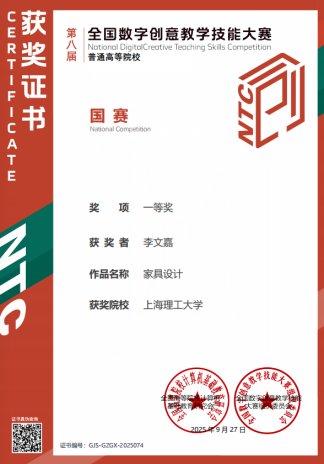 獲獎(jiǎng)證書(shū)