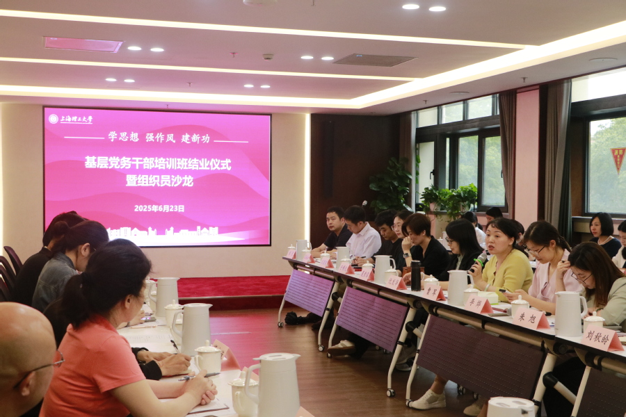 2025年基層黨務(wù)干部培訓(xùn)班結(jié)業(yè)儀式