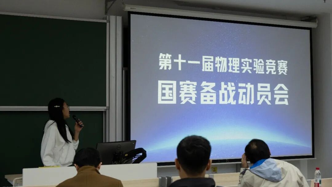 校內(nèi)國(guó)賽備戰(zhàn)動(dòng)員會(huì)